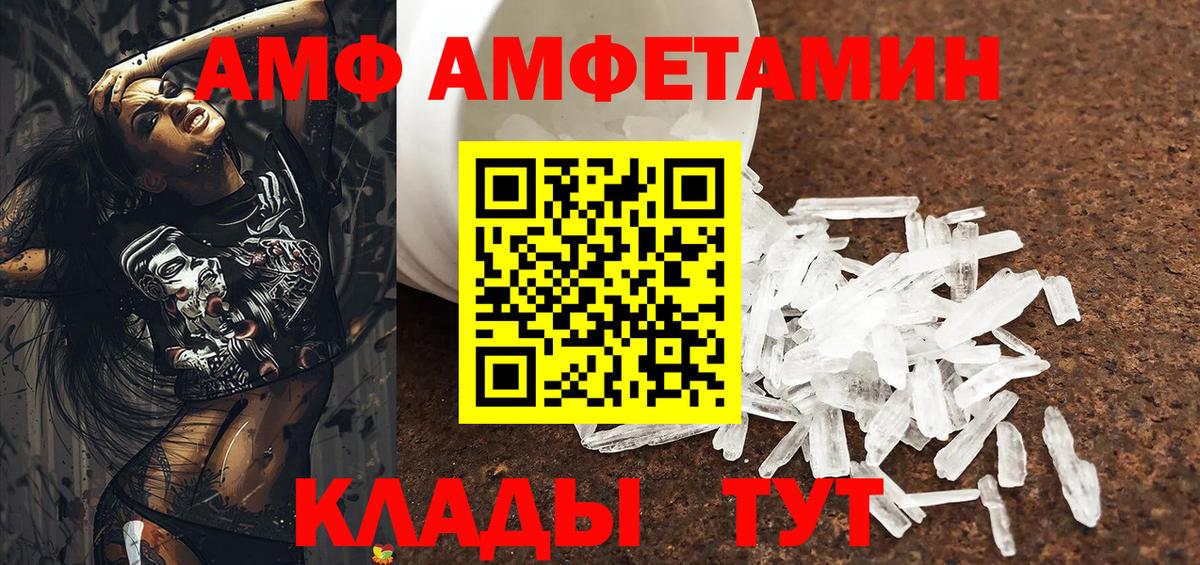 Калач-на-Дону  Амфетамин  АМФЕТАМИН  АМФ 98%  Вход с VPN 