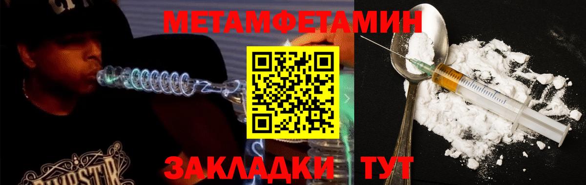 АМФЕТАМИН Розовый Калач-на-Дону