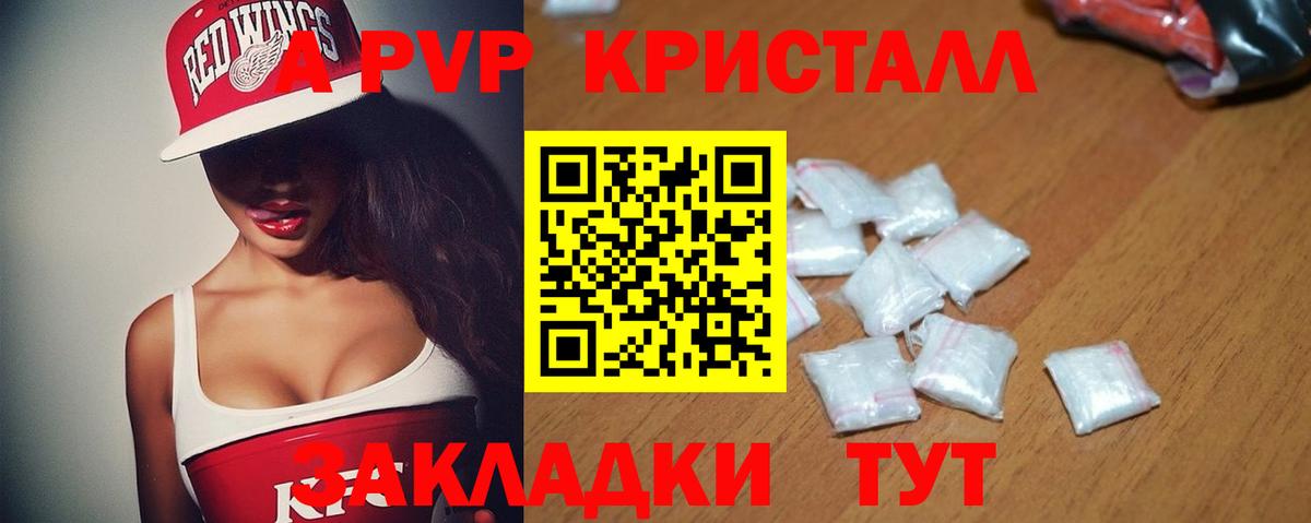 Alpha-PVP мука Калач-на-Дону
