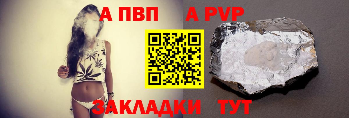 APVP СК КРИС  Alpha-PVP крисы CK  A-PVP  Калач-на-Дону  Вход с VPN  Alpha-PVP Crystall 
