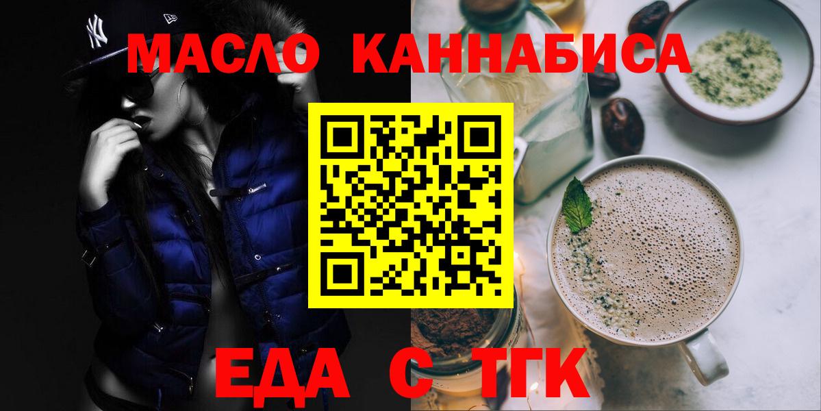 Печенье с ТГК марихуана  Вход с VPN  Калач-на-Дону 