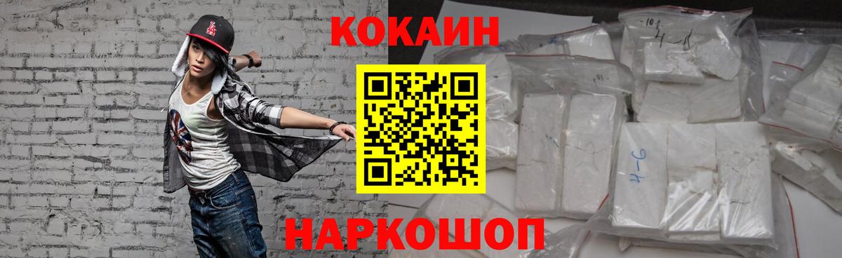 Кокаин 99% Калач-на-Дону