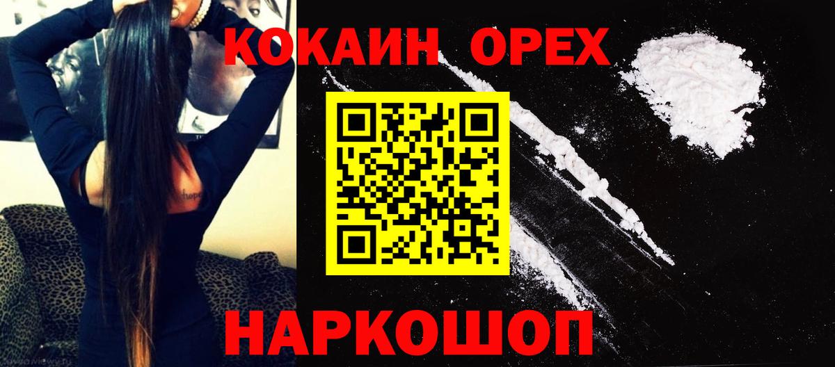 КОКАИН 97%  Вход с VPN  Калач-на-Дону 