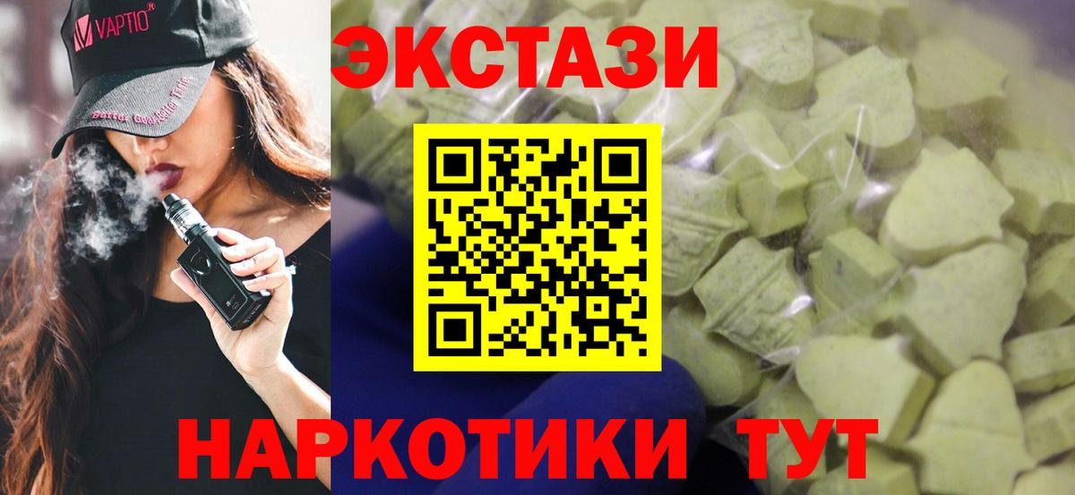 Экстази 300 mg  Ecstasy XTC  Вход с VPN  OMG онион  Калач-на-Дону 