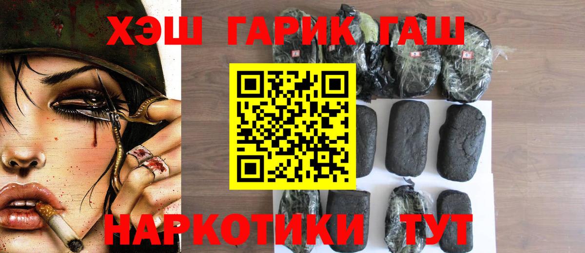 ГАШИШ Ice-O-Lator Калач-на-Дону