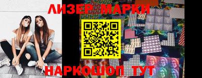марки lsd Краснознаменск