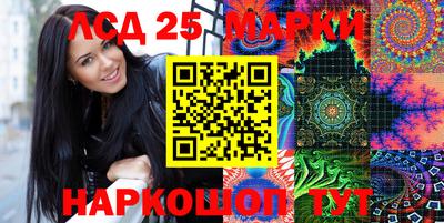 марки lsd Краснознаменск