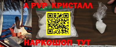 а пвп мука Краснокаменск