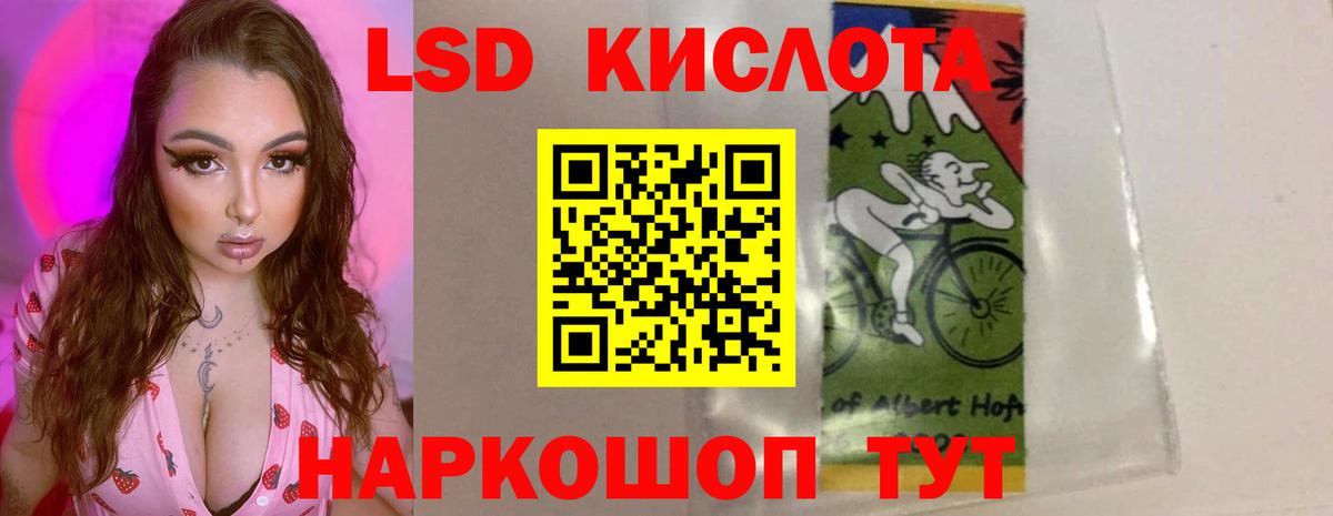 LSD-25 экстази кислота Калач-на-Дону