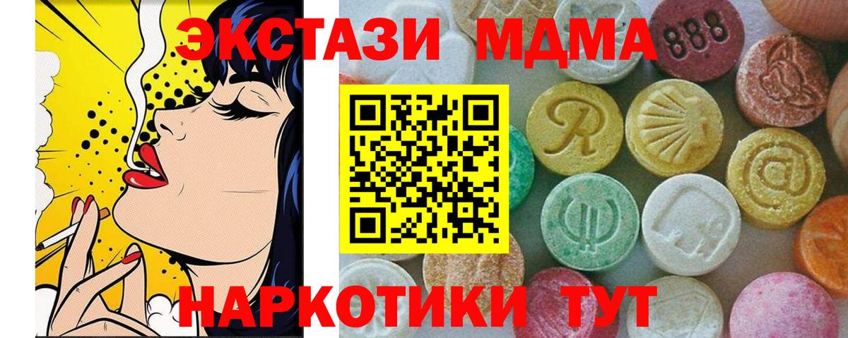 MDMA VHQ  МДМА crystal  MDMA  Калач-на-Дону  Вход с VPN 