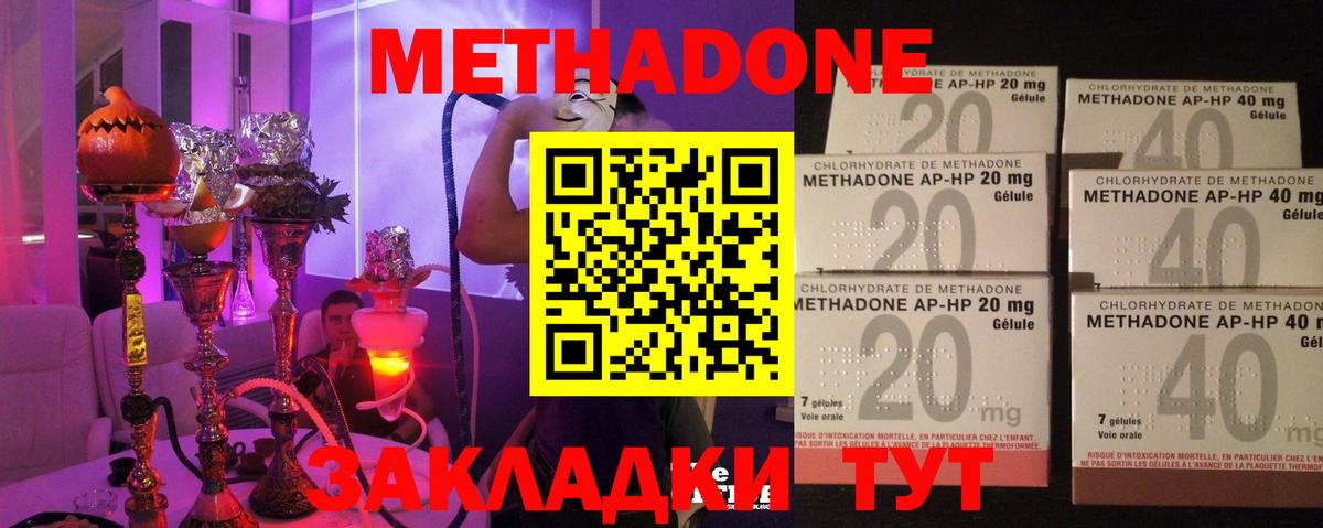 Калач-на-Дону  МЕТАДОН мёд  Вход с VPN  Метадон белоснежный 
