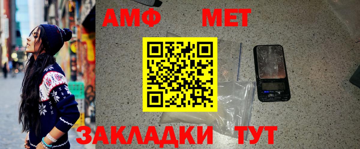 МЕТАМФЕТАМИН Methamphetamine Калач-на-Дону