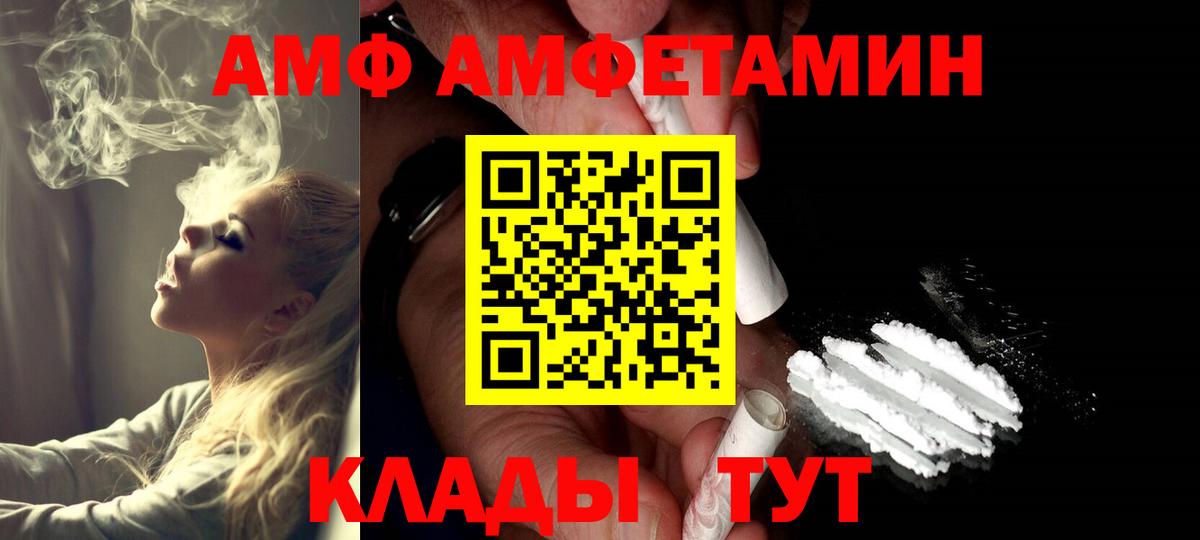 Калач-на-Дону  Метамфетамин пудра  Вход с VPN 