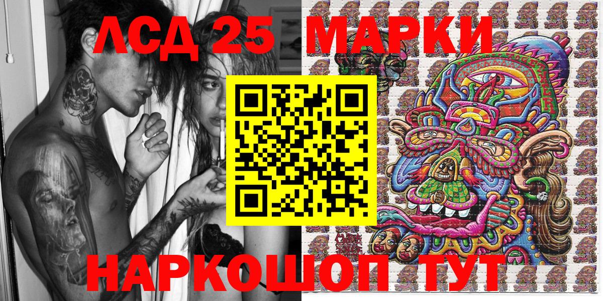 Марки 25I-NBOMe 1500мкг  Вход с VPN  Марки 25I-NBOMe 1500мкг  Калач-на-Дону 
