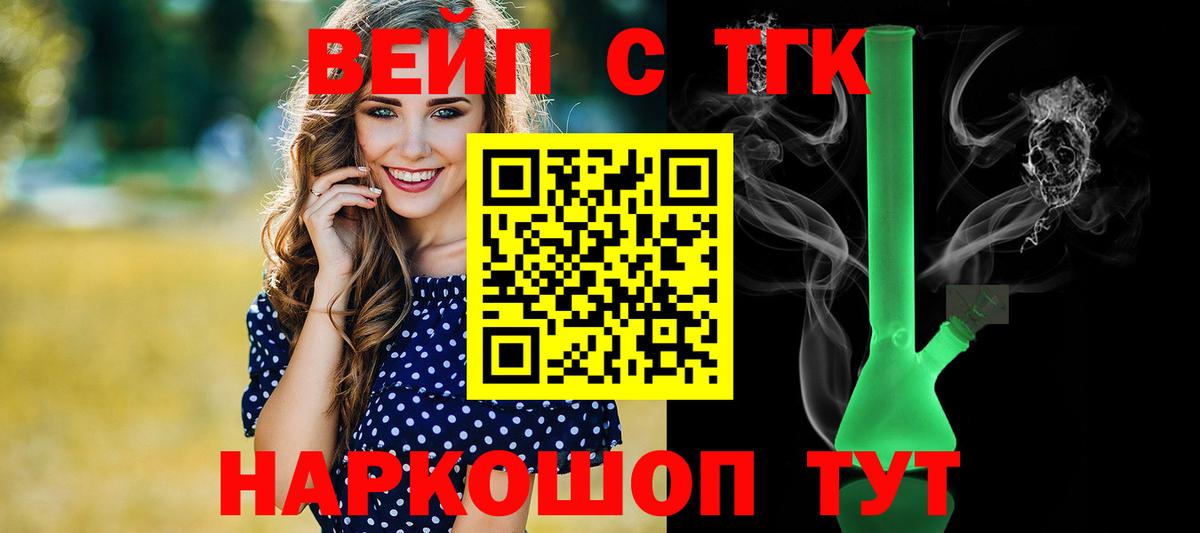 ТГК THC oil  Вход с VPN  Калач-на-Дону  мега онион  ТГК вейп с тгк 
