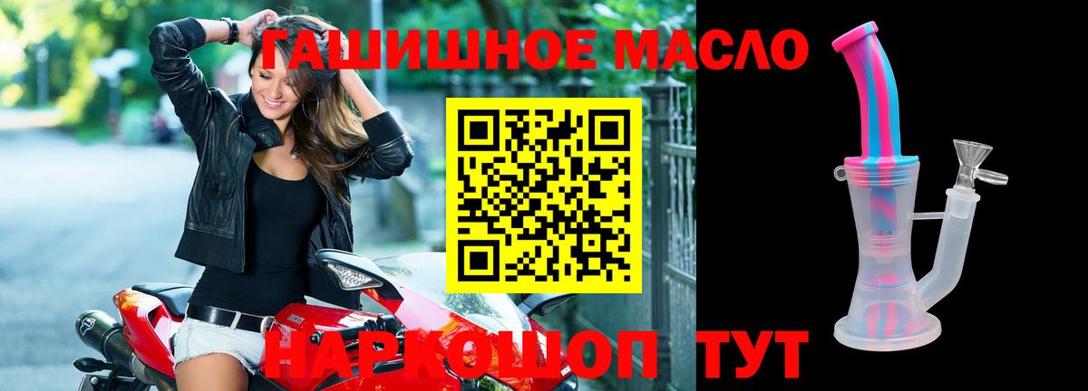 ТГК гашишное масло Калач-на-Дону