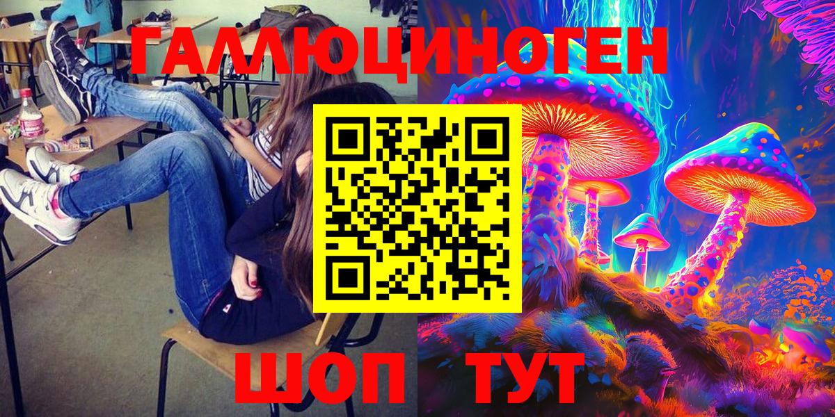 Галлюциногенные грибы MAGIC MUSHROOMS  Галлюциногенные грибы ЛСД  Вход с VPN  Калач-на-Дону 